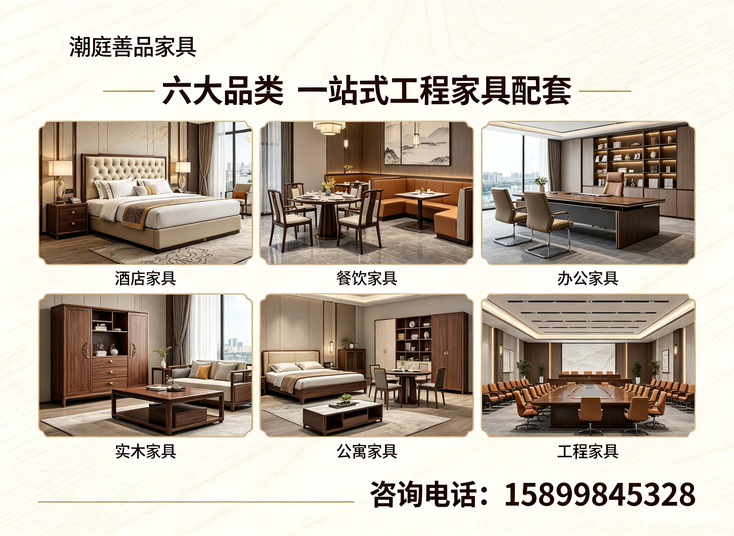 潮庭善品宝鸡线上分站